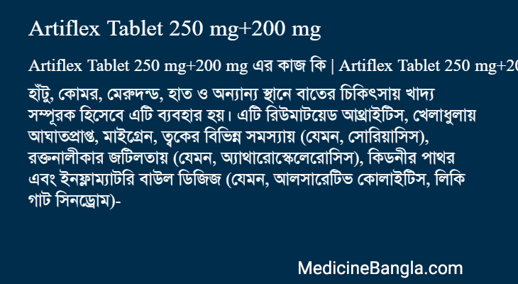 Artiflex Tablet 250 mg+200 mg in Bangla