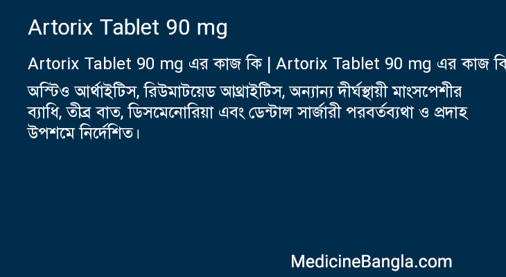 Artorix Tablet 90 mg এর কাজ Artorix Tablet 90 mg in Bangla