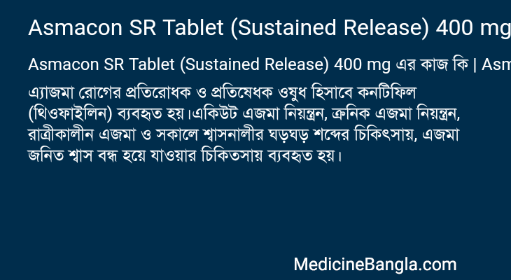 Asmacon SR Tablet (Sustained Release) 400 mg এর কাজ Asmacon SR Tablet (Sustained Release) 400 mg in Bangla
