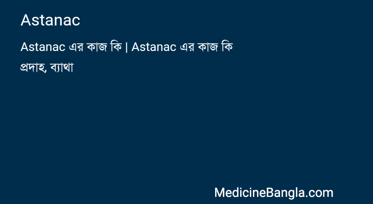 Astanac in Bangla