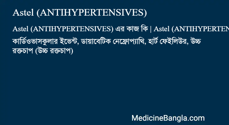 Astel (ANTIHYPERTENSIVES) in Bangla
