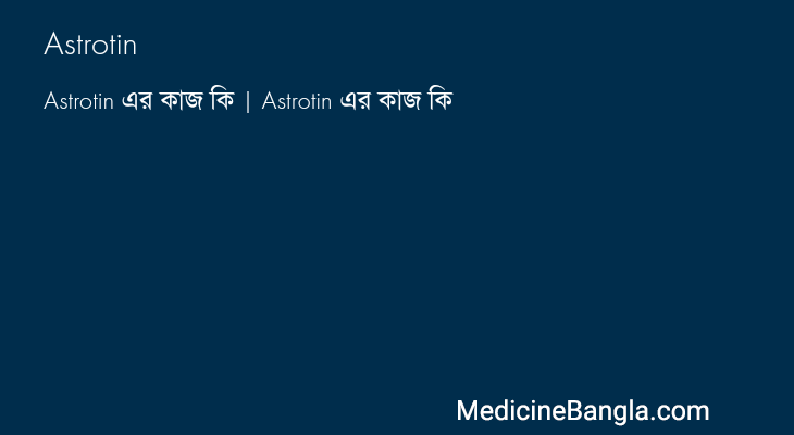 Astrotin in Bangla