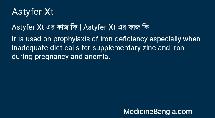 Astyfer Xt এর কাজ Astyfer Xt in Bangla