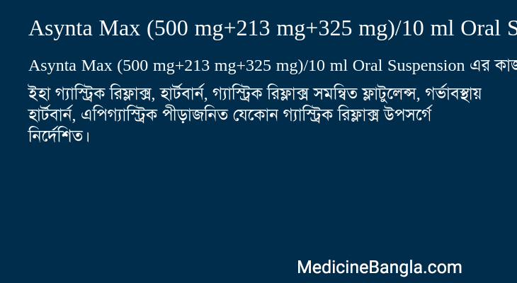 Asynta Max (500 mg+213 mg+325 mg)/10 ml Oral Suspension in Bangla