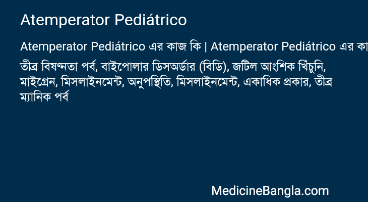 Atemperator Pediátrico in Bangla