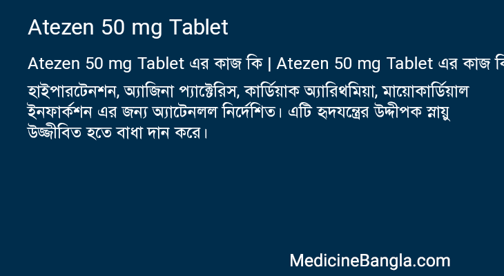 Atezen 50 mg Tablet in Bangla