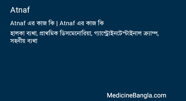 Atnaf এর কাজ Atnaf in Bangla