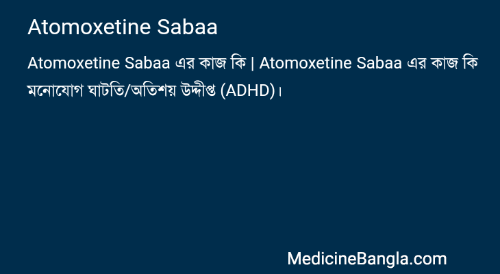 Atomoxetine Sabaa in Bangla