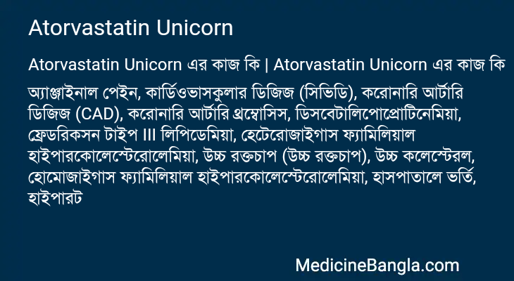 Atorvastatin Unicorn in Bangla