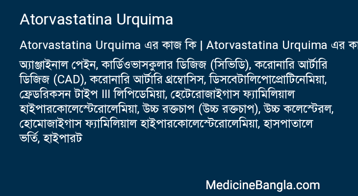 Atorvastatina Urquima in Bangla