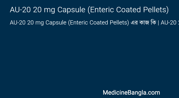 AU-20 20 mg Capsule (Enteric Coated Pellets) এর কাজ AU-20 20 mg Capsule (Enteric Coated Pellets) in Bangla