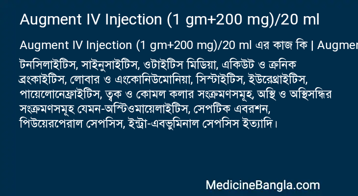 Augment IV Injection (1 gm+200 mg)/20 ml এর কাজ Augment IV Injection (1 gm+200 mg)/20 ml in Bangla