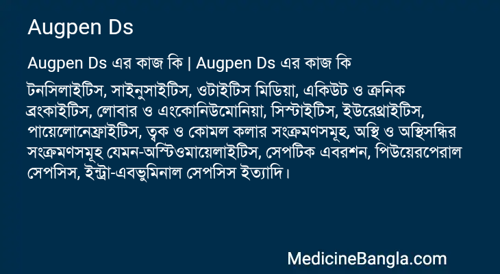Augpen Ds এর কাজ Augpen Ds in Bangla