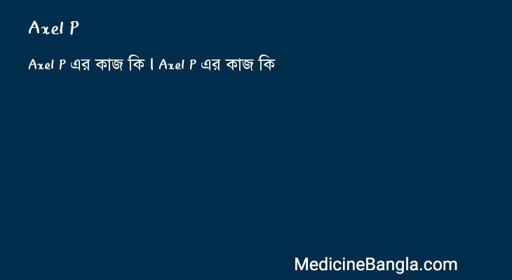 Axel P এর কাজ Axel P in Bangla