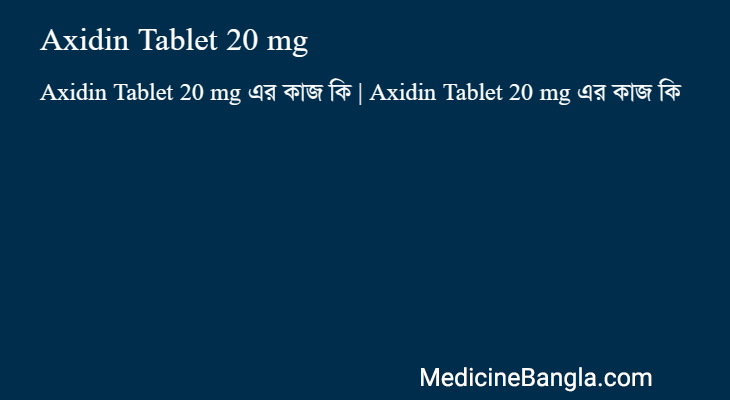 Axidin Tablet 20 mg এর কাজ Axidin Tablet 20 mg in Bangla