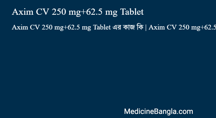 Axim CV 250 mg+62.5 mg Tablet এর কাজ Axim CV 250 mg+62.5 mg Tablet in Bangla
