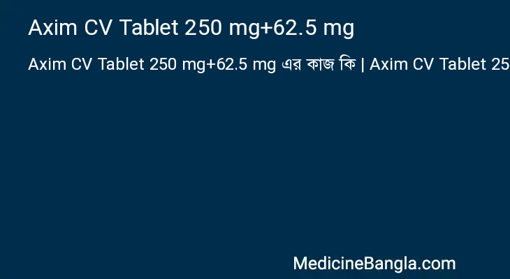 Axim CV Tablet 250 mg+62.5 mg এর কাজ Axim CV Tablet 250 mg+62.5 mg in Bangla