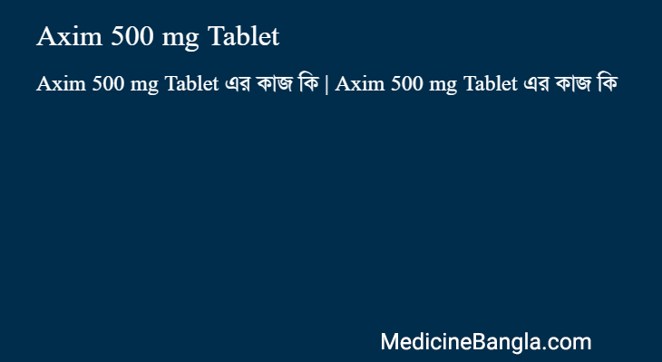 Axim 500 mg Tablet এর কাজ Axim 500 mg Tablet in Bangla