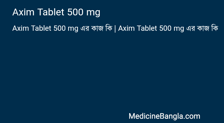 Axim Tablet 500 mg এর কাজ Axim Tablet 500 mg in Bangla