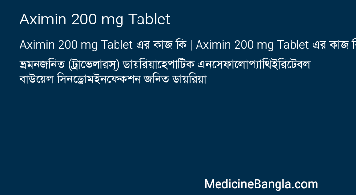 Aximin 200 mg Tablet এর কাজ Aximin 200 mg Tablet in Bangla