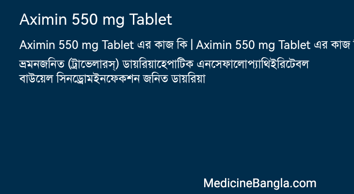 Aximin 550 mg Tablet এর কাজ Aximin 550 mg Tablet in Bangla