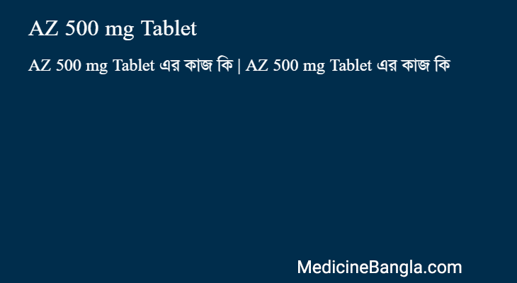 AZ 500 mg Tablet in Bangla