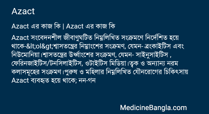 Azact এর কাজ Azact in Bangla