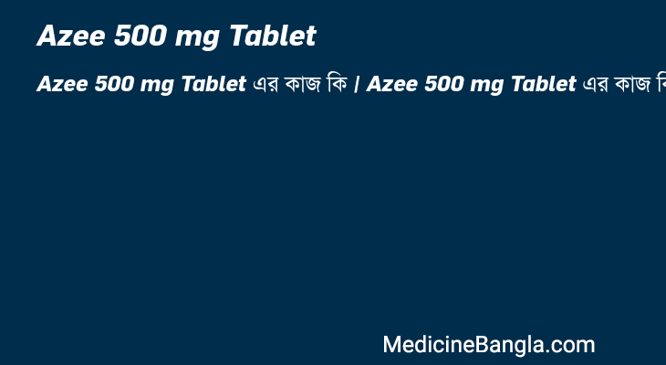 Azee 500 mg Tablet in Bangla