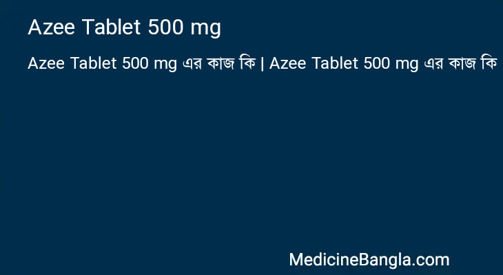 Azee Tablet 500 mg in Bangla