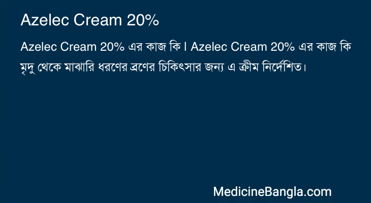 Azelec Cream 20% এর কাজ Azelec Cream 20% in Bangla