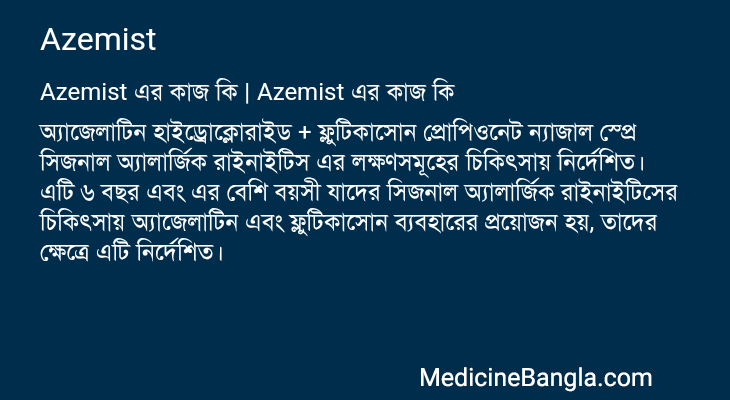 Azemist এর কাজ Azemist in Bangla