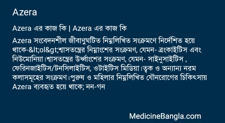 Azera এর কাজ Azera in Bangla