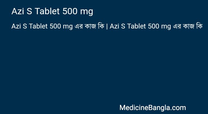 Azi S Tablet 500 mg in Bangla