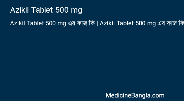 Azikil Tablet 500 mg এর কাজ Azikil Tablet 500 mg in Bangla