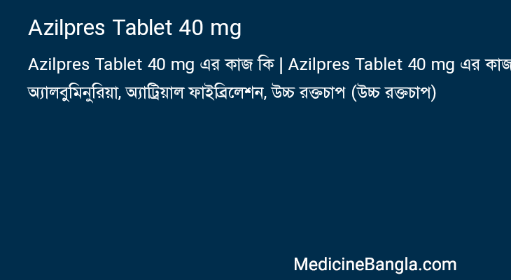 Azilpres Tablet 40 mg এর কাজ Azilpres Tablet 40 mg in Bangla