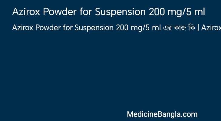 Azirox Powder for Suspension 200 mg/5 ml এর কাজ Azirox Powder for Suspension 200 mg/5 ml in Bangla