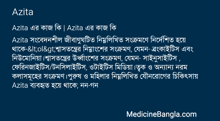 Azita এর কাজ Azita in Bangla
