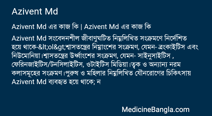 Azivent Md এর কাজ Azivent Md in Bangla