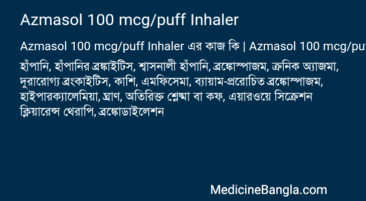 Azmasol 100 mcg/puff Inhaler এর কাজ Azmasol 100 mcg/puff Inhaler in Bangla