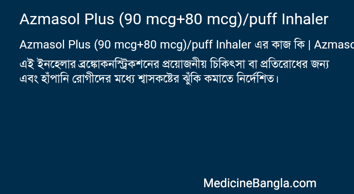 Azmasol Plus (90 mcg+80 mcg)/puff Inhaler in Bangla