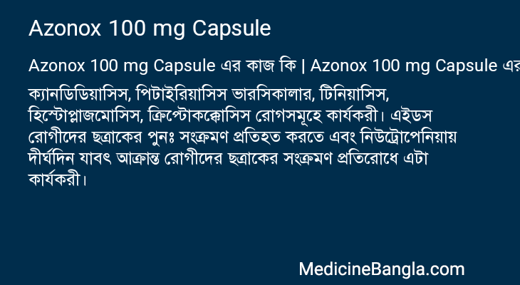 Azonox 100 mg Capsule এর কাজ Azonox 100 mg Capsule in Bangla