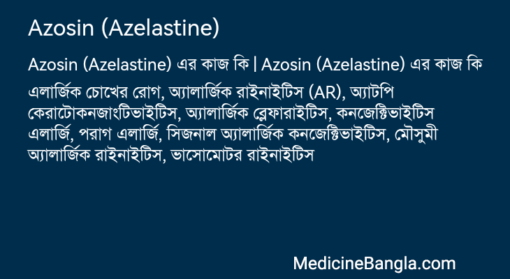 Azosin (Azelastine) in Bangla