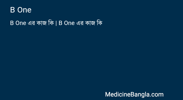 B One in Bangla