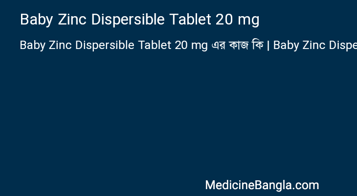 Baby Zinc Dispersible Tablet 20 mg এর কাজ Baby Zinc Dispersible Tablet 20 mg in Bangla