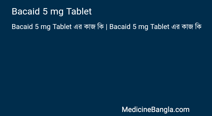 Bacaid 5 mg Tablet এর কাজ Bacaid 5 mg Tablet in Bangla