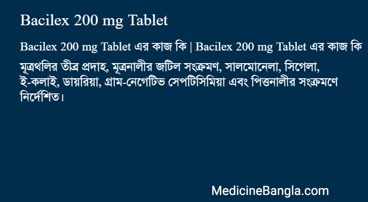 Bacilex 200 mg Tablet এর কাজ Bacilex 200 mg Tablet in Bangla