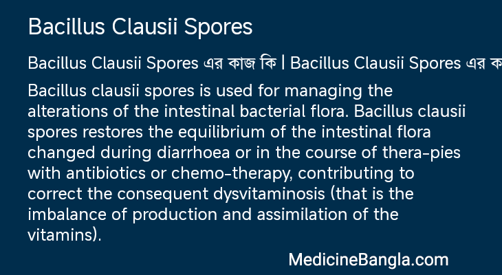 Bacillus Clausii Spores এর কাজ Bacillus Clausii Spores in Bangla