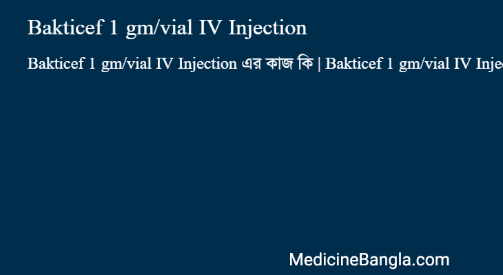 Bakticef 1 gm/vial IV Injection এর কাজ Bakticef 1 gm/vial IV Injection in Bangla