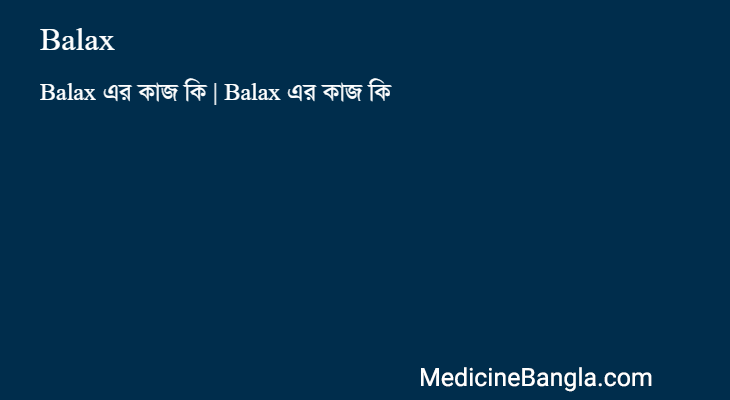 Balax in Bangla