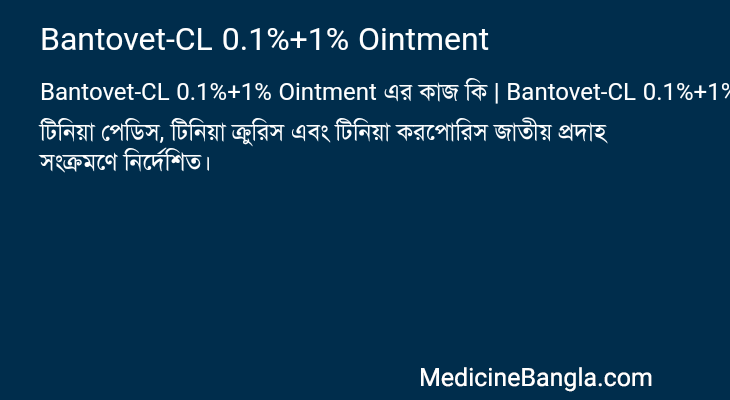 Bantovet-CL 0.1%+1% Ointment এর কাজ Bantovet-CL 0.1%+1% Ointment in Bangla